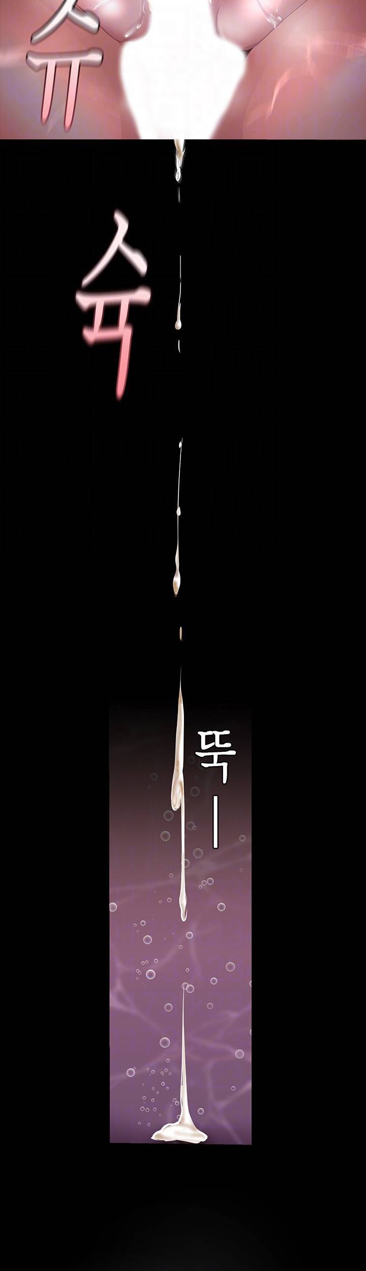 멋진 신세계 103화 9