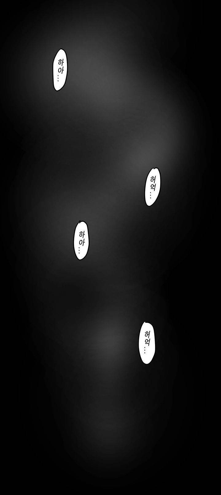 멋진 신세계 103화 10