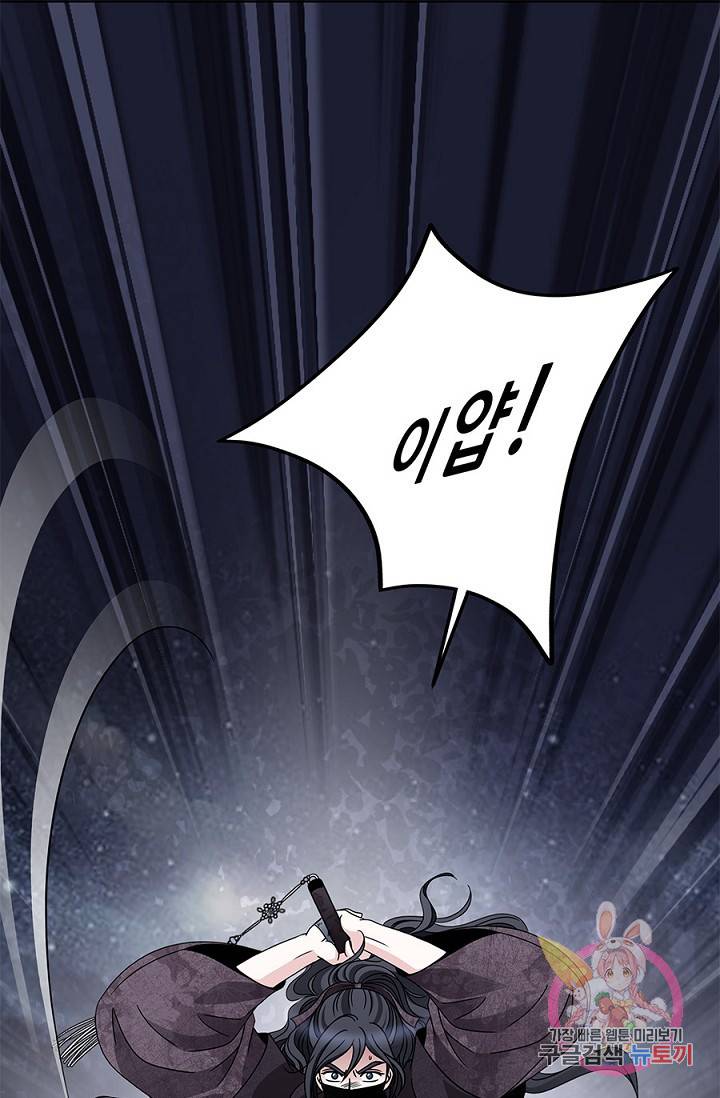 폐월화 : 야수의 꽃 22화 1