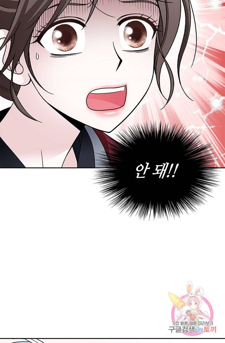 폐월화 : 야수의 꽃 22화 14
