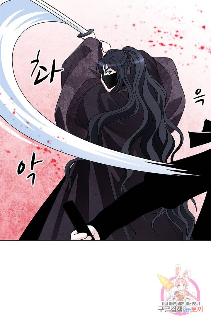 폐월화 : 야수의 꽃 22화 15