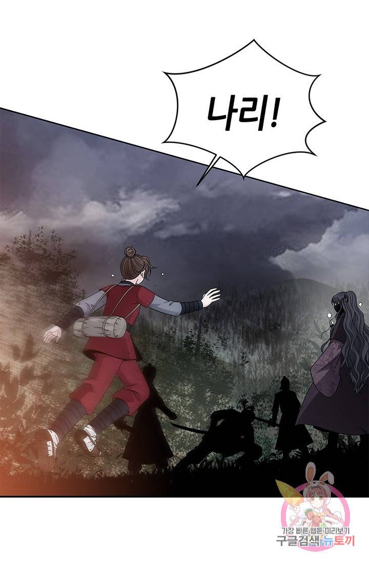 폐월화 : 야수의 꽃 22화 17