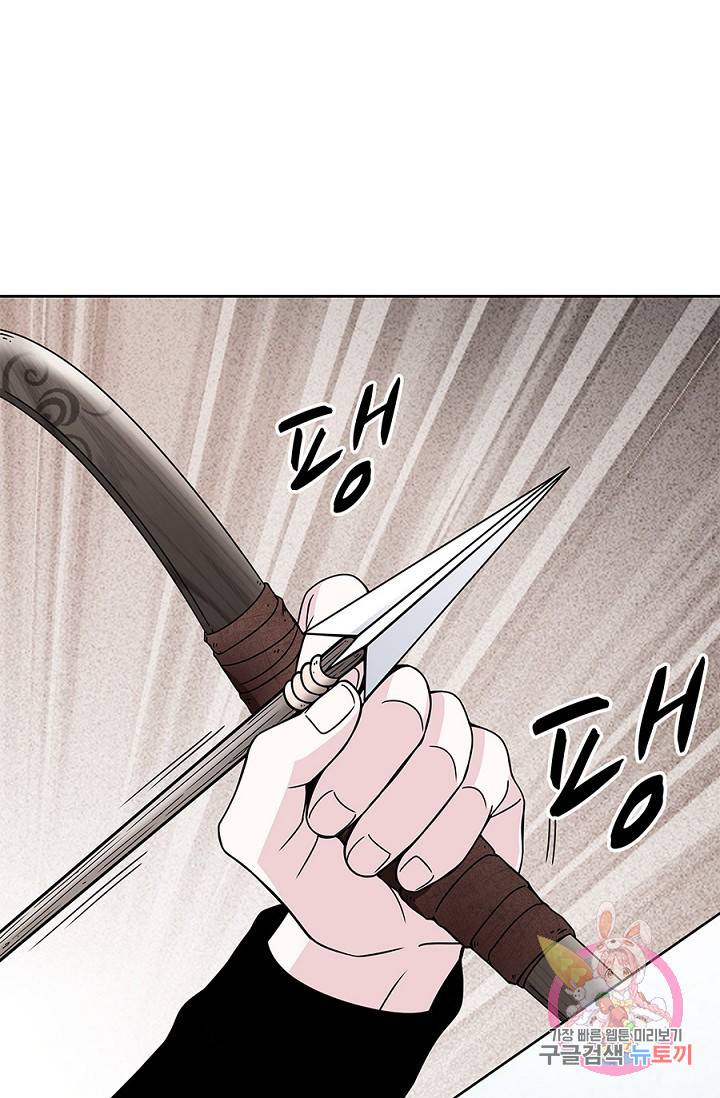 폐월화 : 야수의 꽃 22화 18