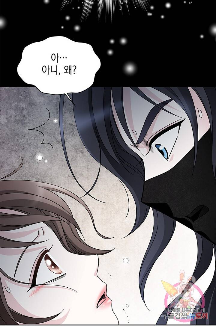 폐월화 : 야수의 꽃 22화 29