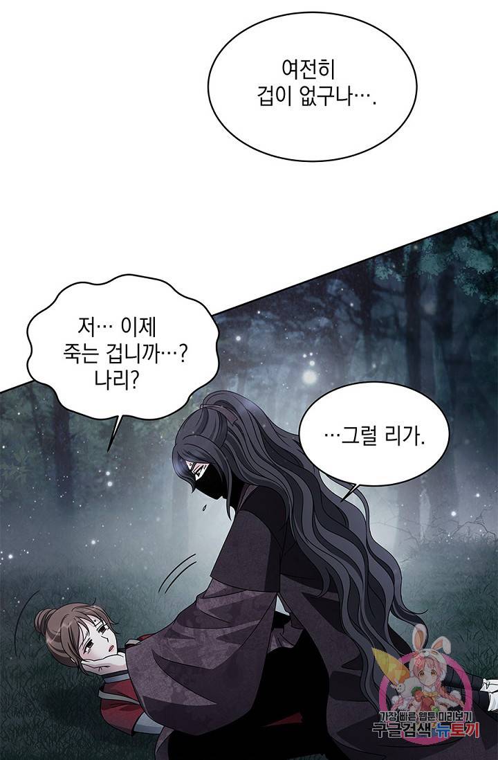 폐월화 : 야수의 꽃 22화 36