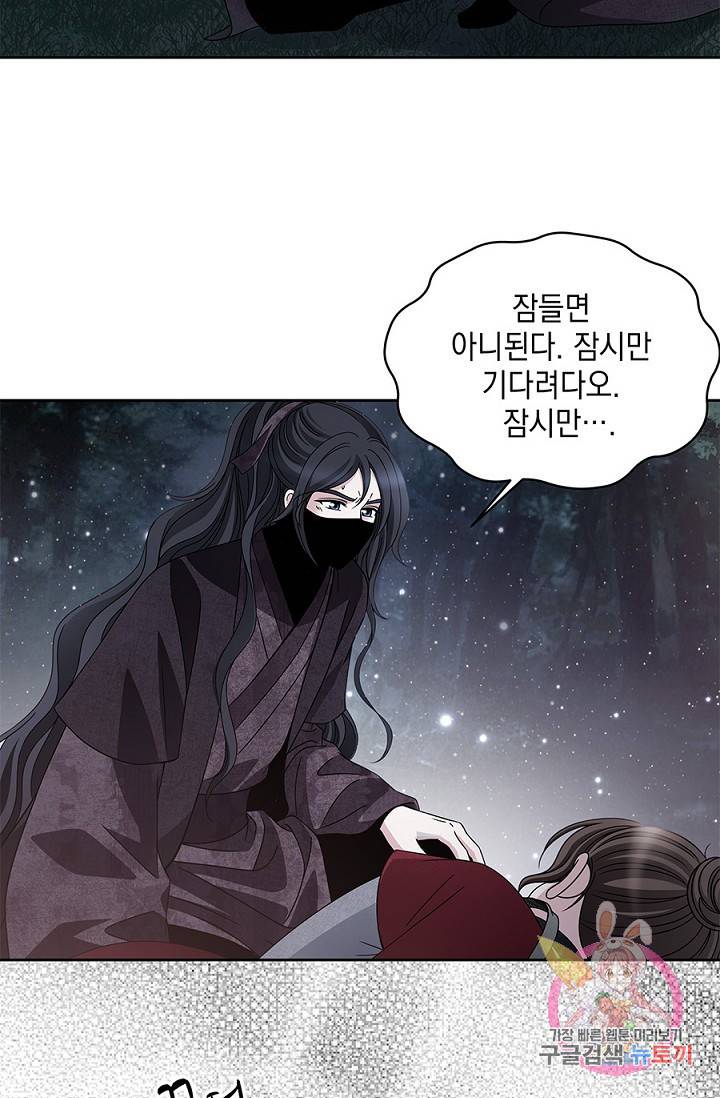 폐월화 : 야수의 꽃 22화 37