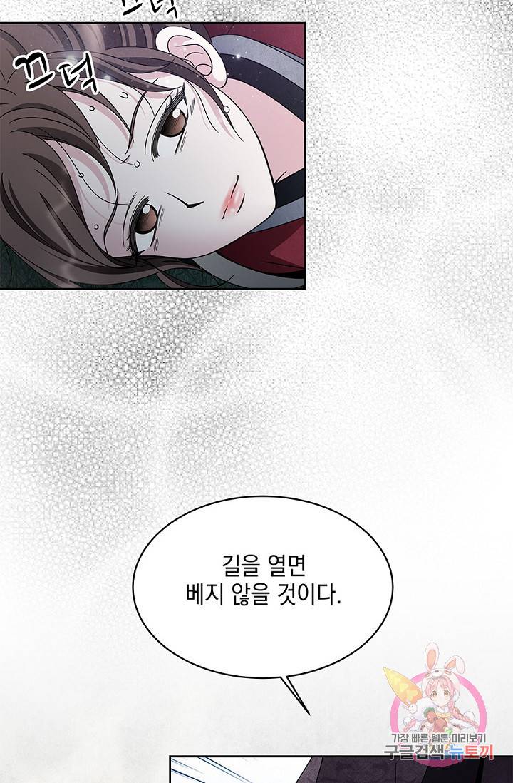 폐월화 : 야수의 꽃 22화 38