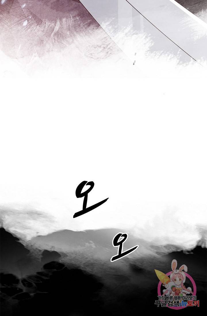 폐월화 : 야수의 꽃 22화 43