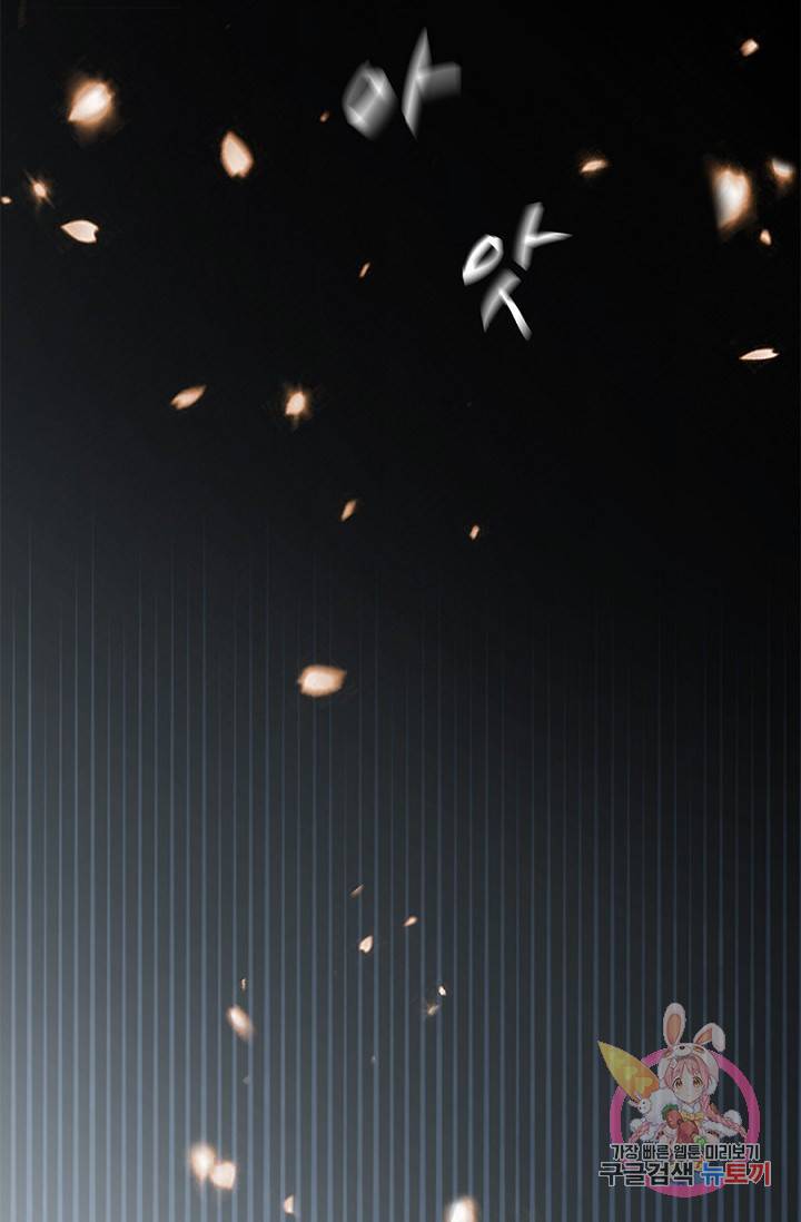폐월화 : 야수의 꽃 22화 52