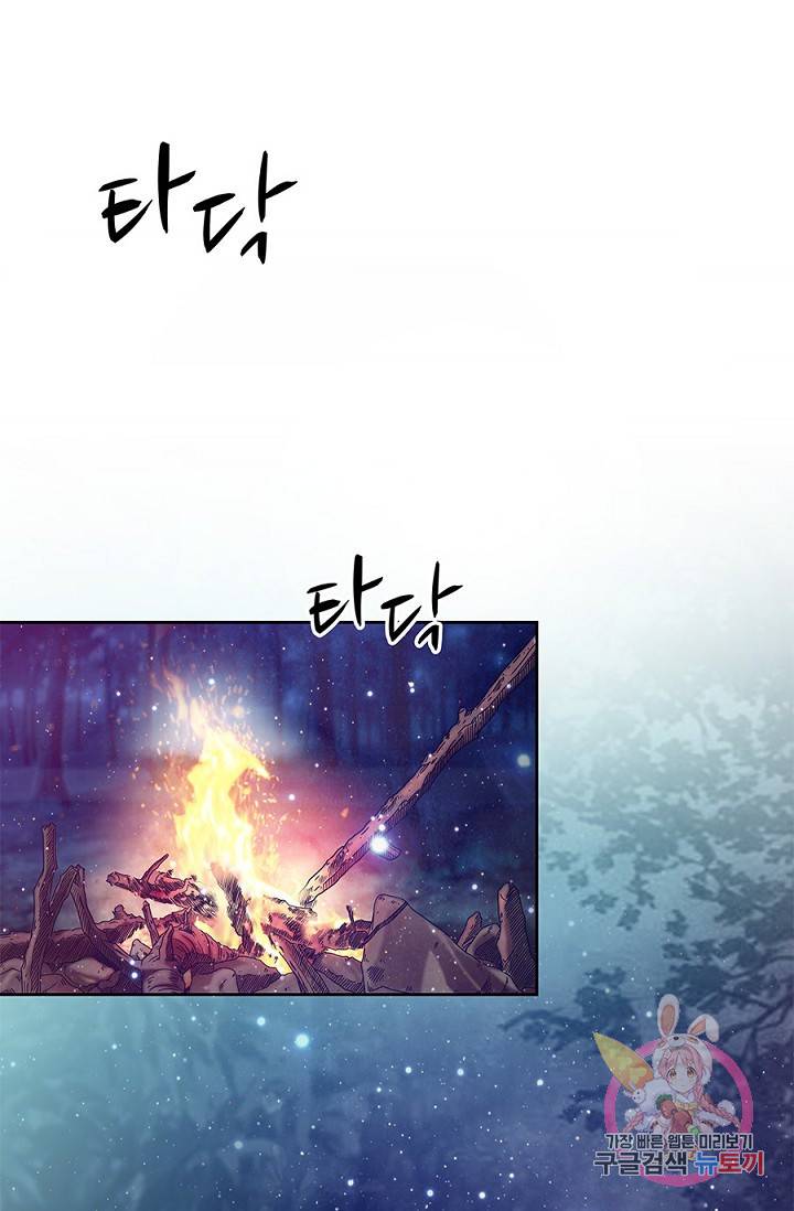 폐월화 : 야수의 꽃 22화 54