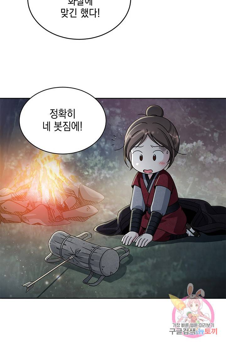 폐월화 : 야수의 꽃 22화 63