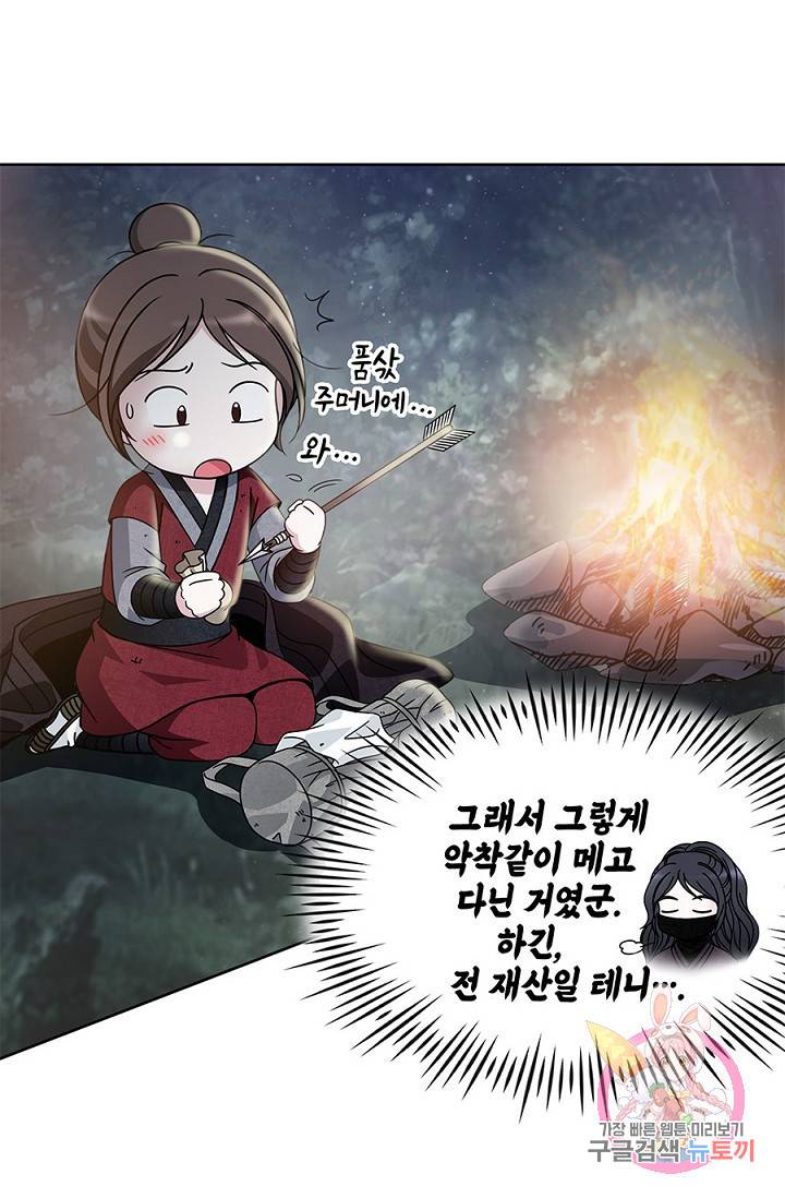 폐월화 : 야수의 꽃 22화 64