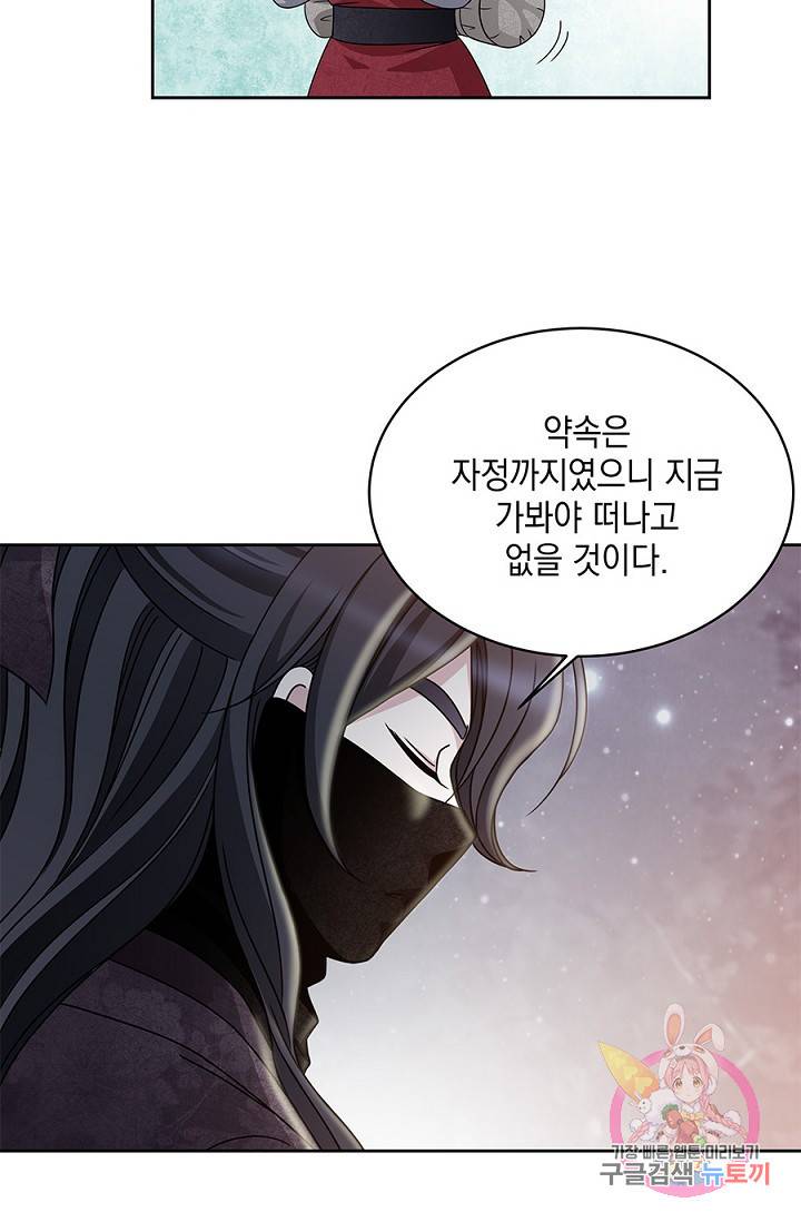 폐월화 : 야수의 꽃 22화 71