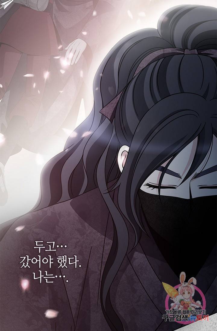폐월화 : 야수의 꽃 22화 76