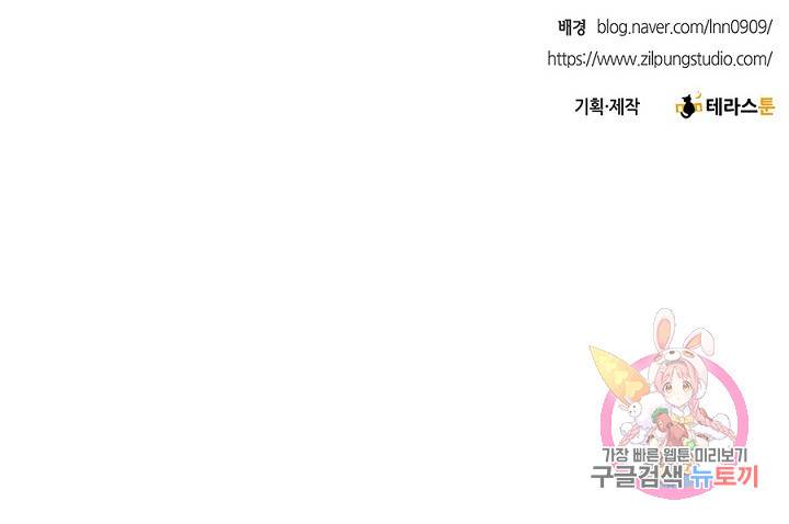 폐월화 : 야수의 꽃 22화 80