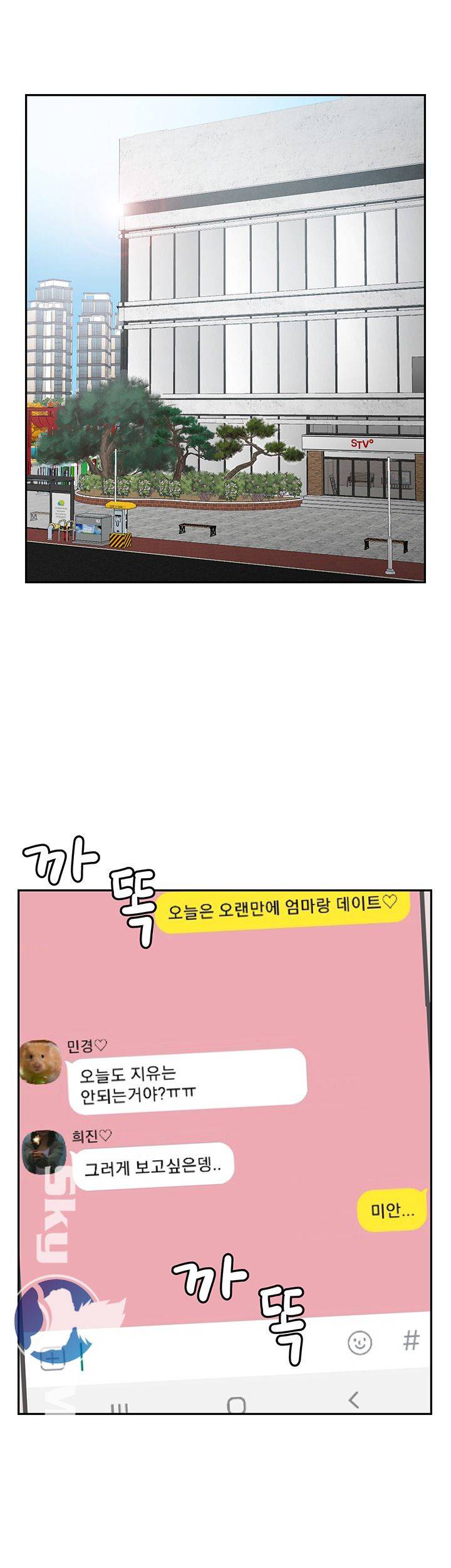 육체의 교실 28화 1