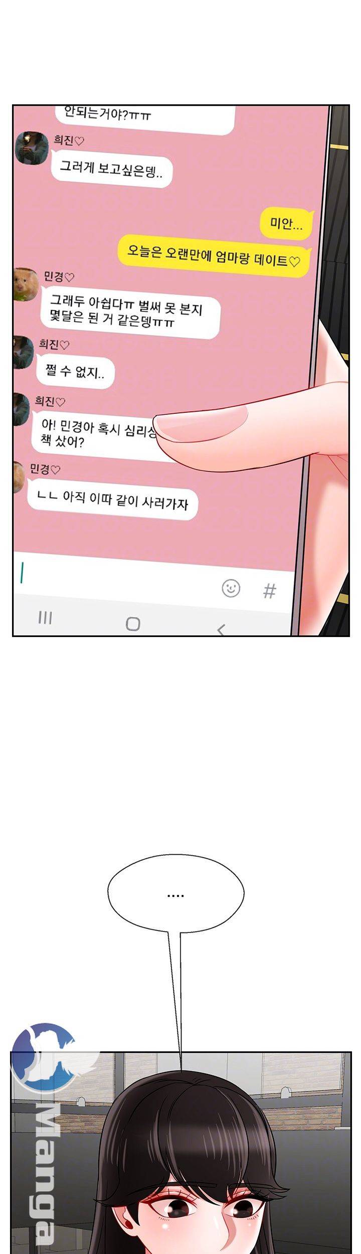 육체의 교실 28화 3