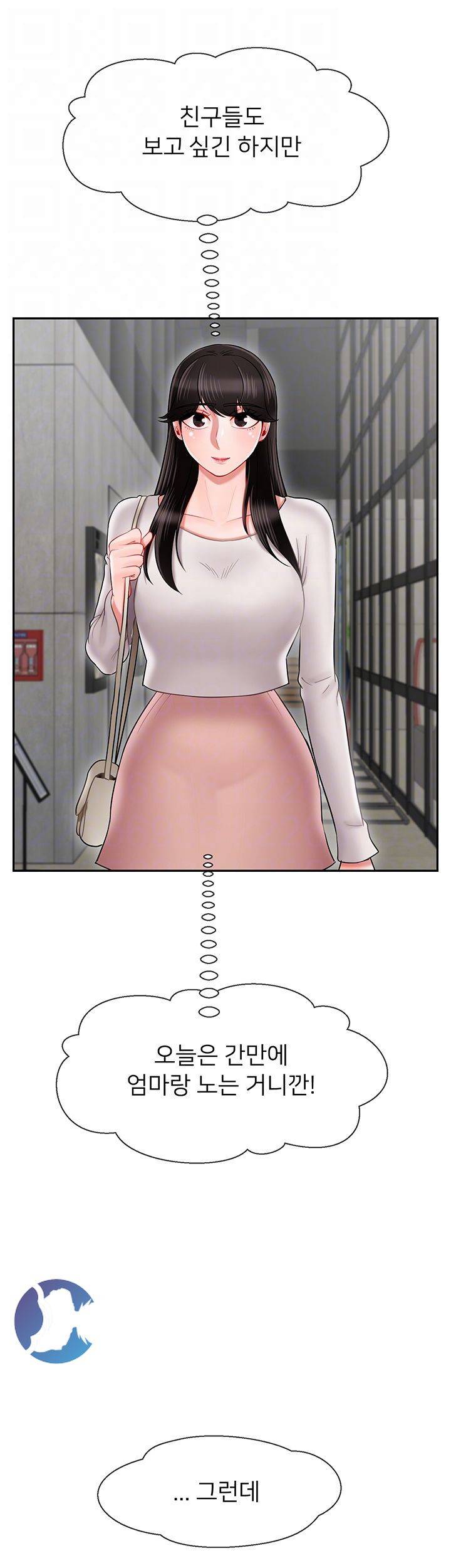 육체의 교실 28화 7