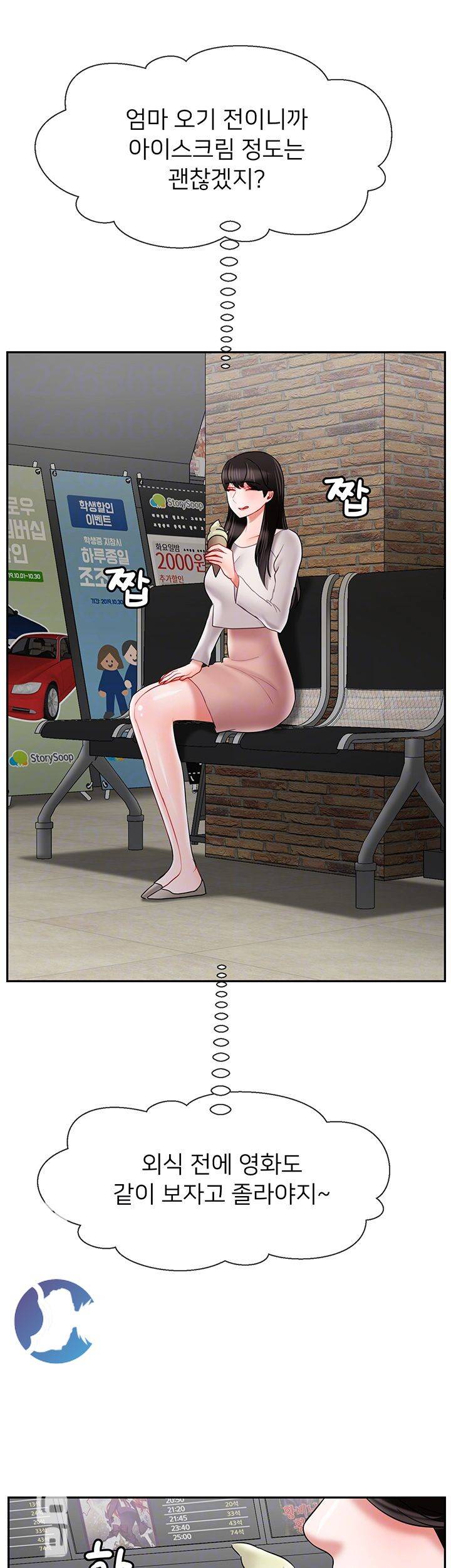 육체의 교실 28화 11