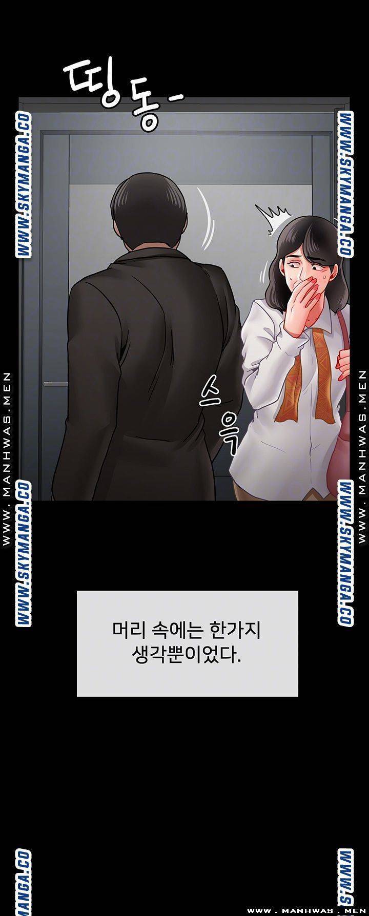 육체의 교실 53화 9