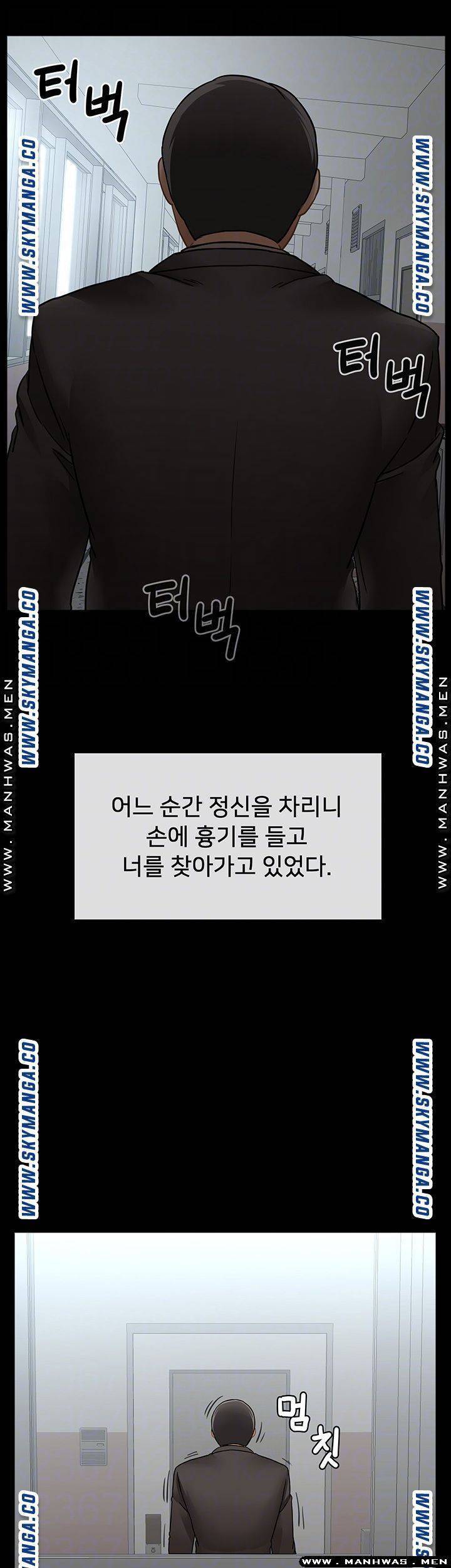 육체의 교실 53화 12