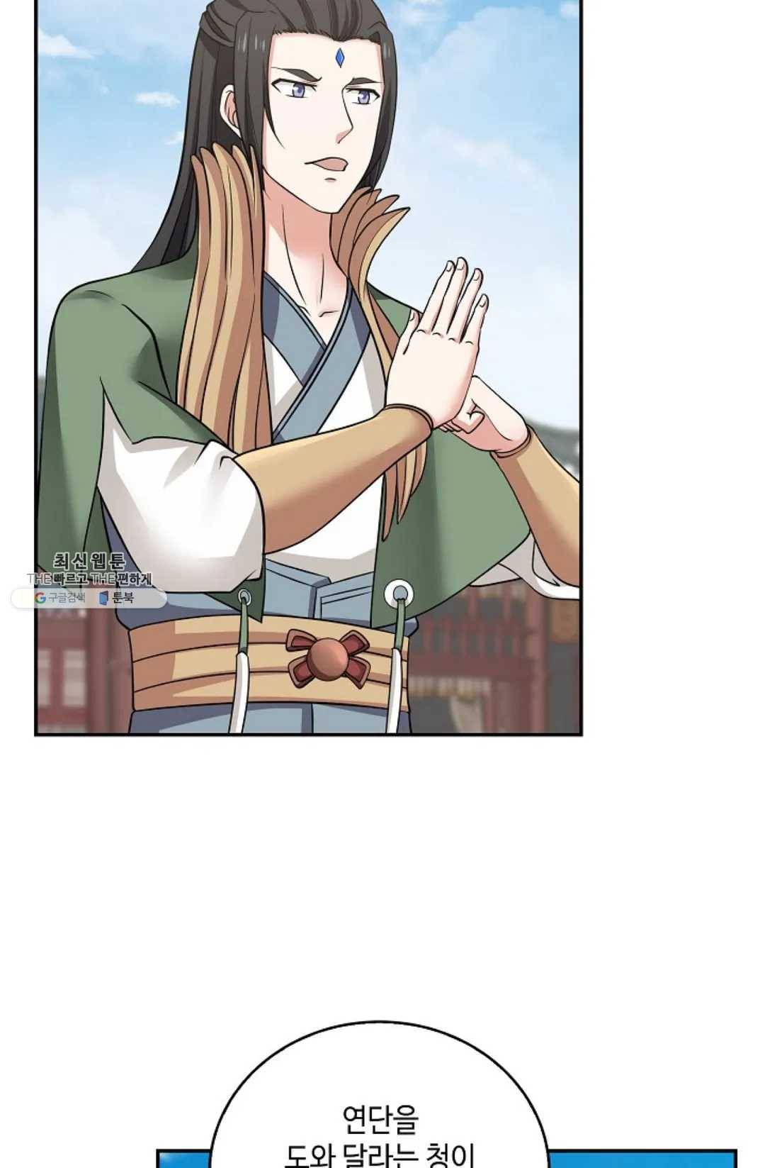 무련전봉 339화 4