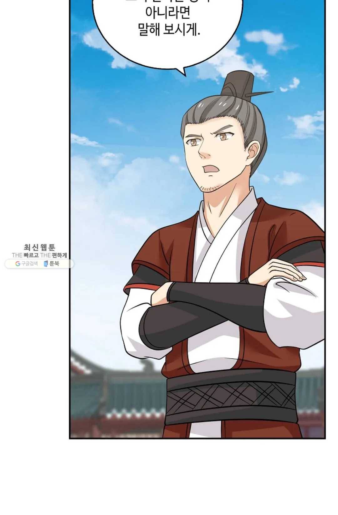 무련전봉 339화 5