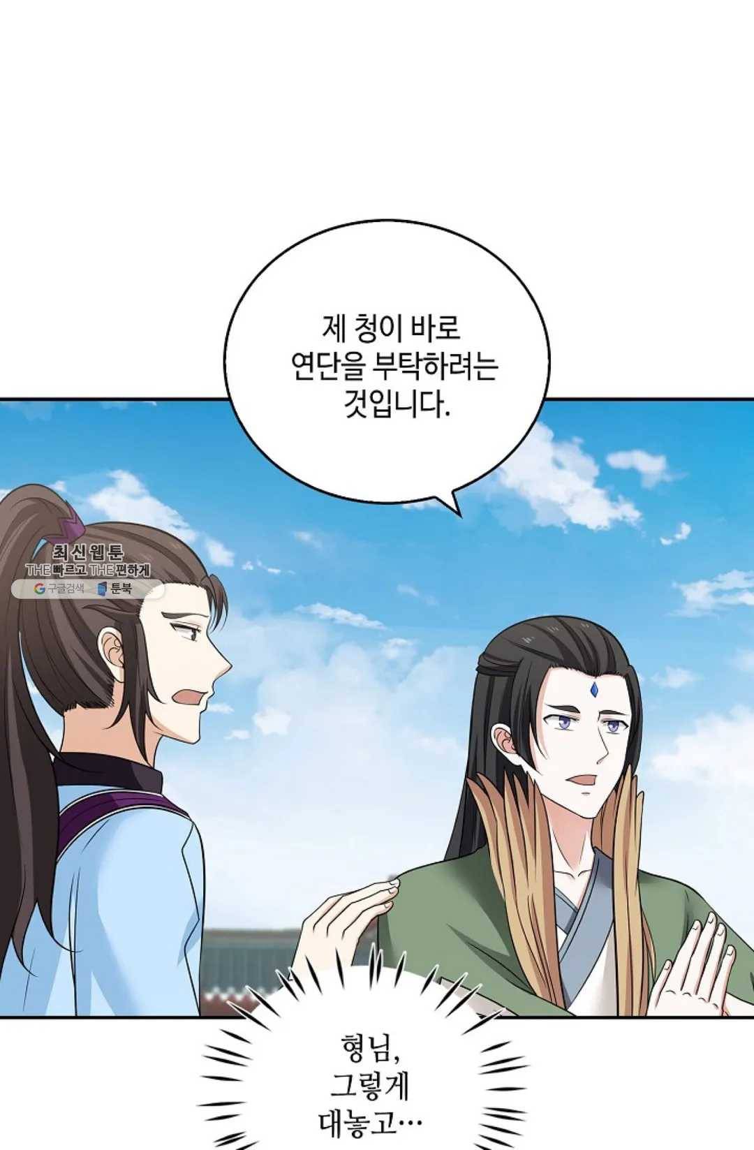 무련전봉 339화 6