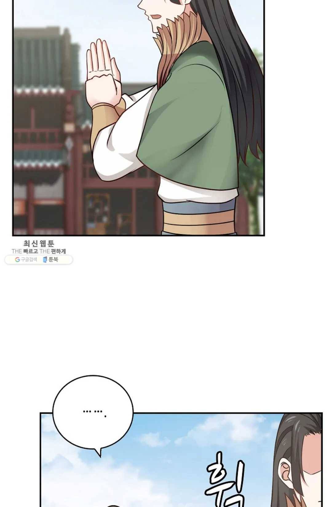 무련전봉 339화 9