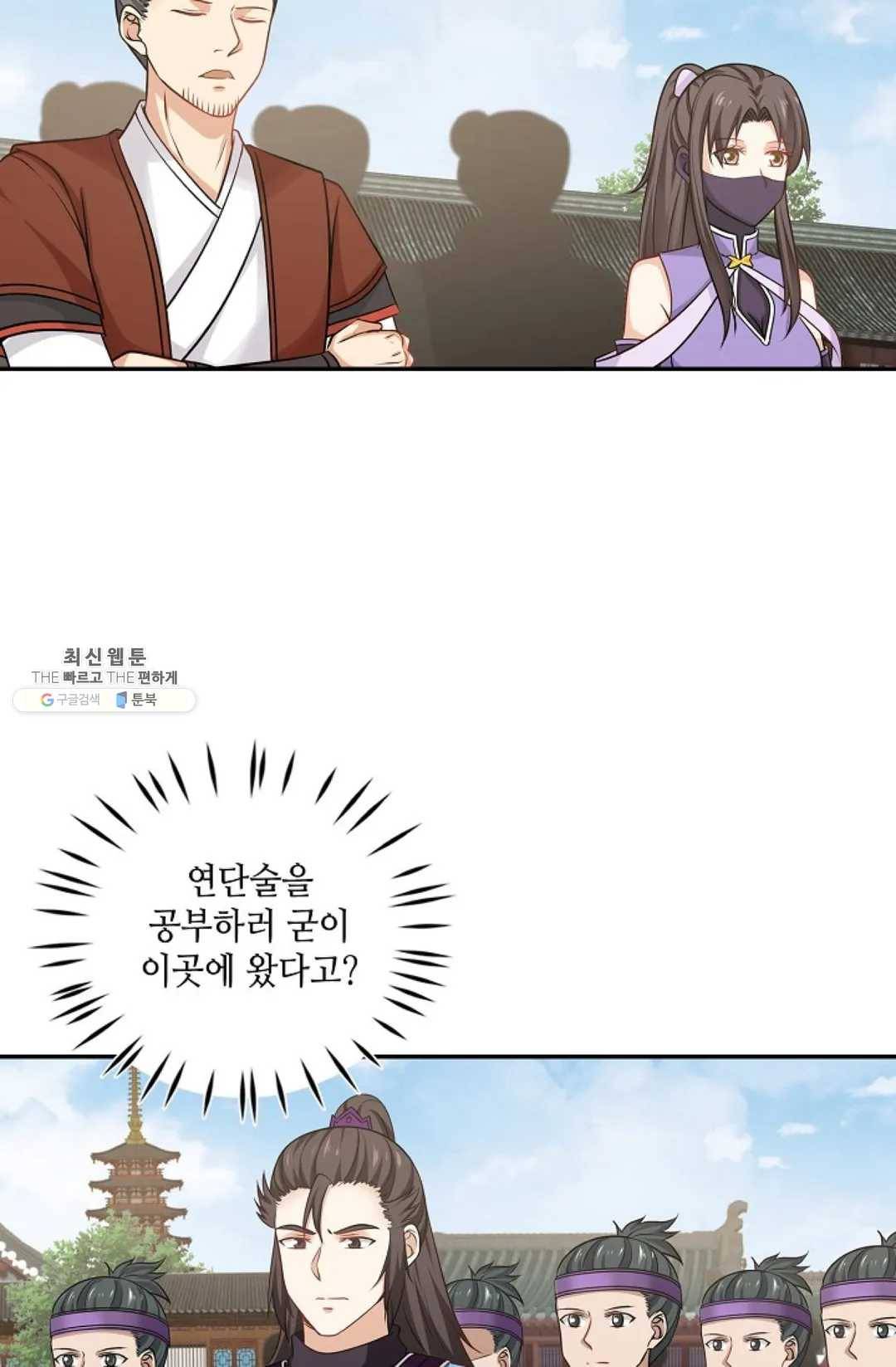 무련전봉 339화 12