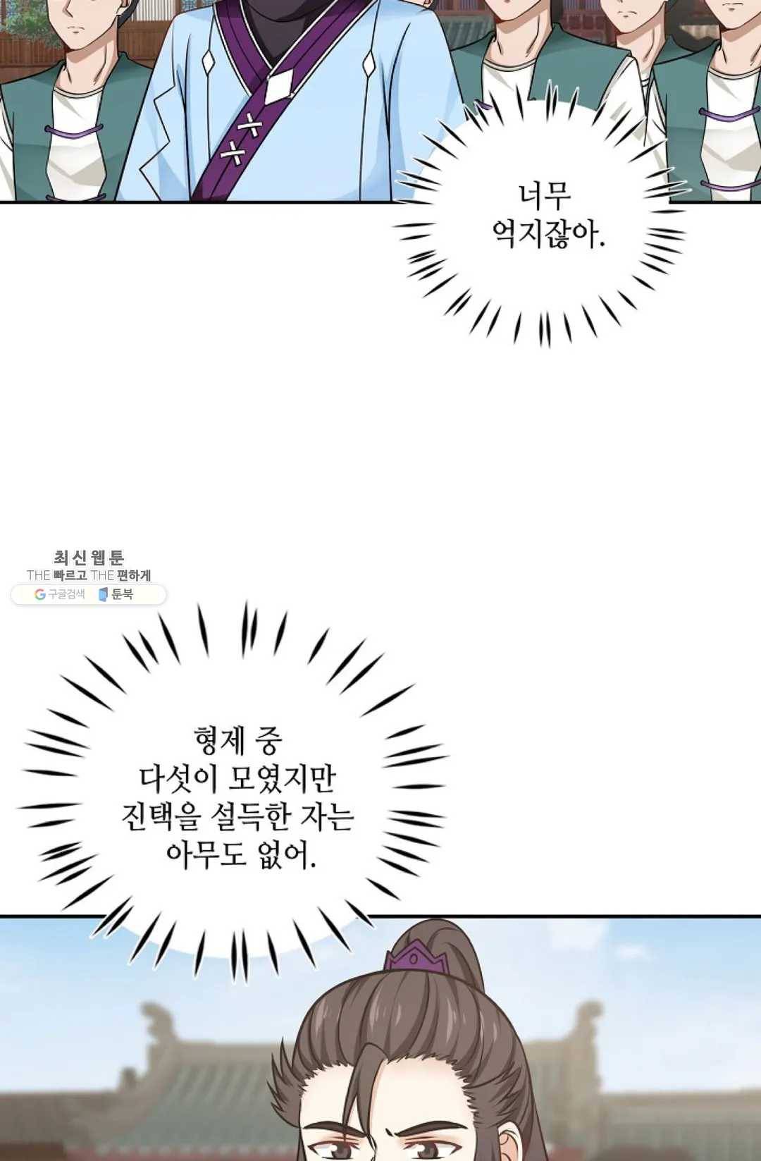 무련전봉 339화 13