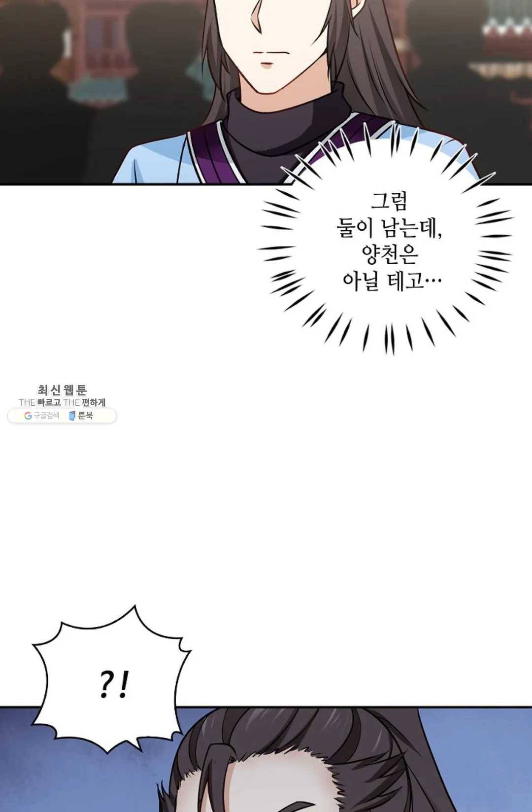 무련전봉 339화 14