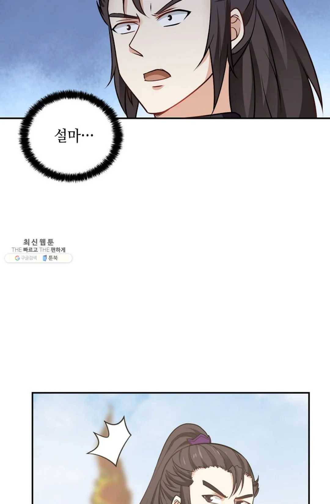 무련전봉 339화 15