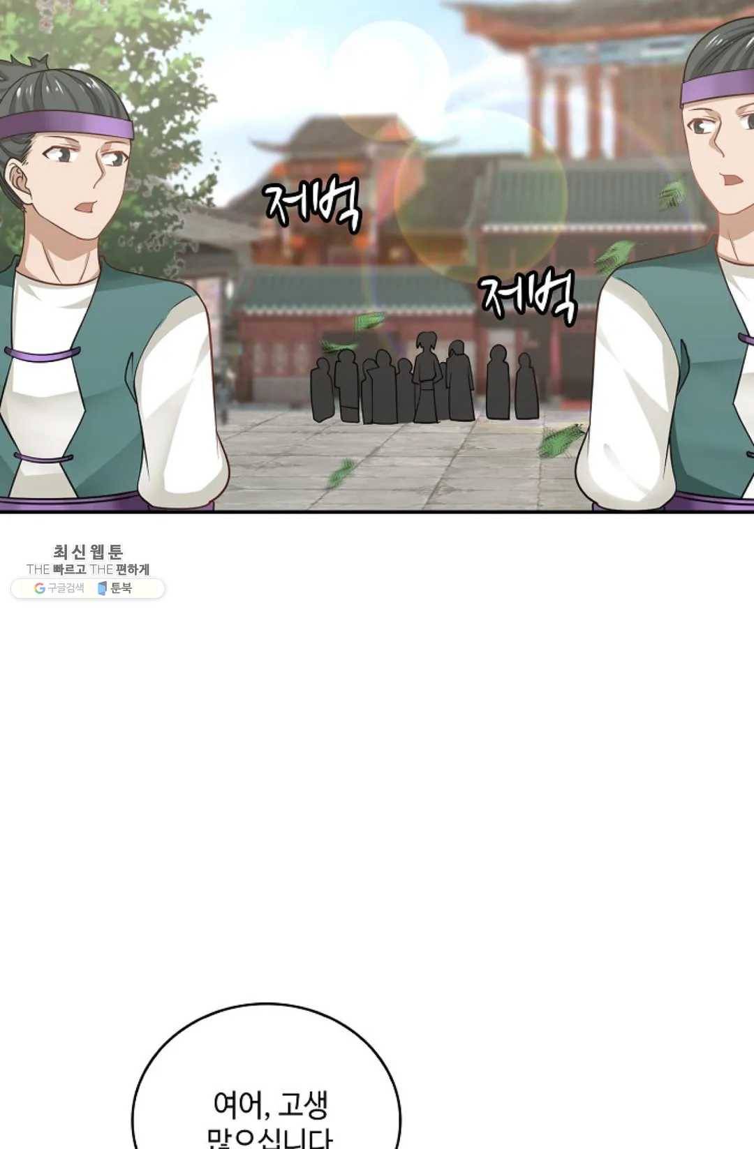 무련전봉 339화 17