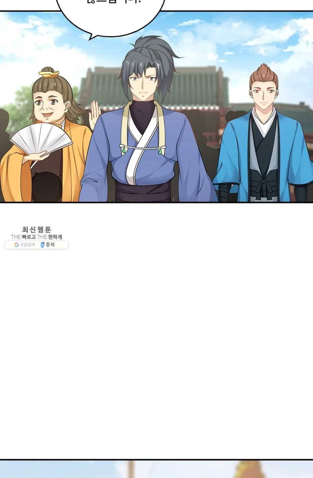 무련전봉 339화 18