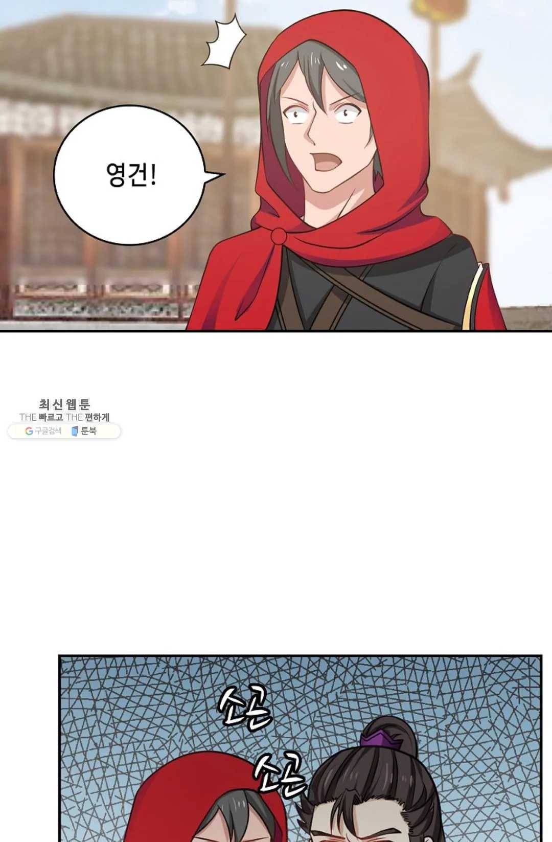 무련전봉 339화 19