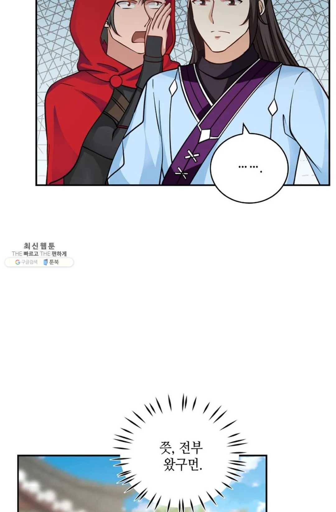 무련전봉 339화 20