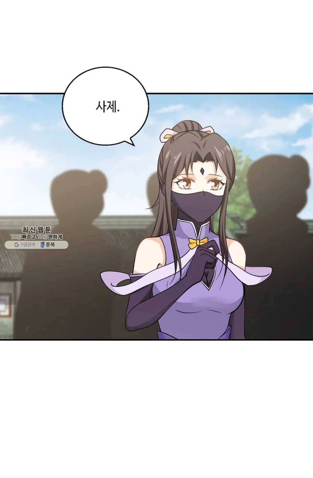 무련전봉 339화 22