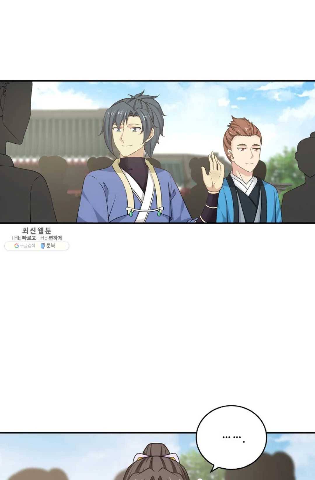 무련전봉 339화 23
