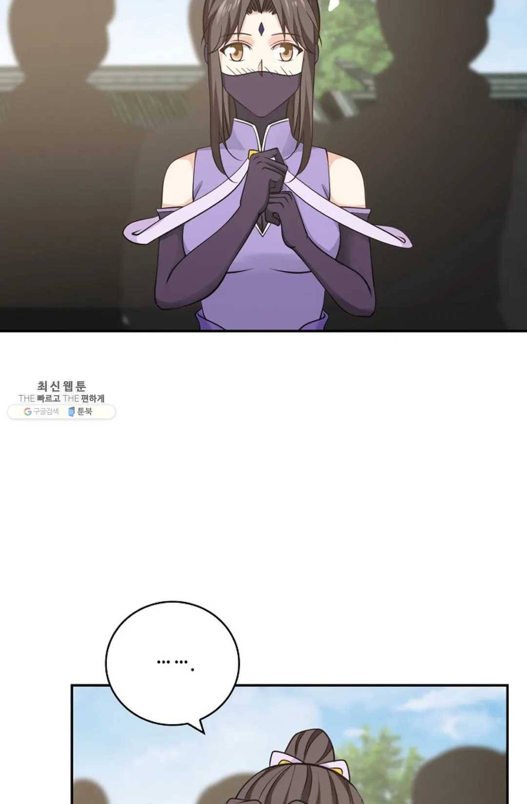 무련전봉 339화 24