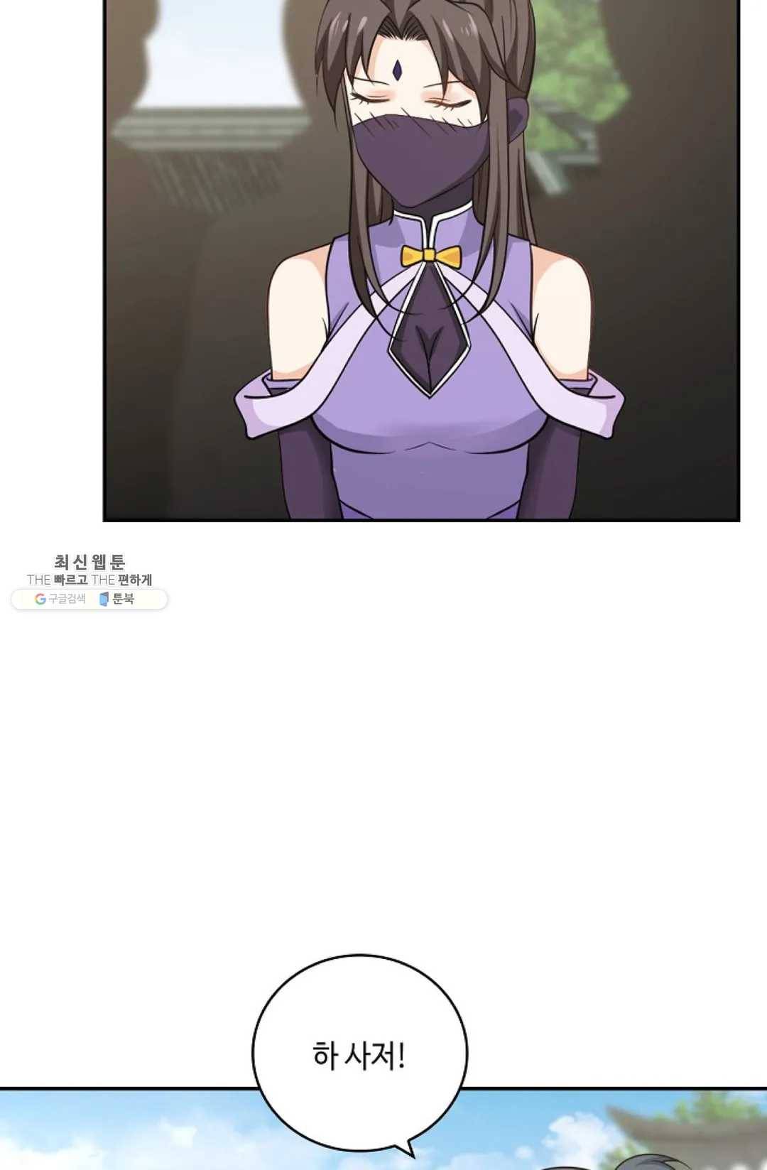 무련전봉 339화 25