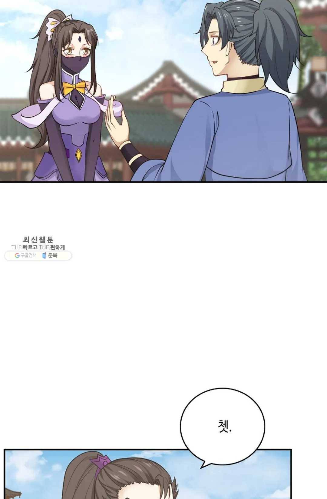 무련전봉 339화 26