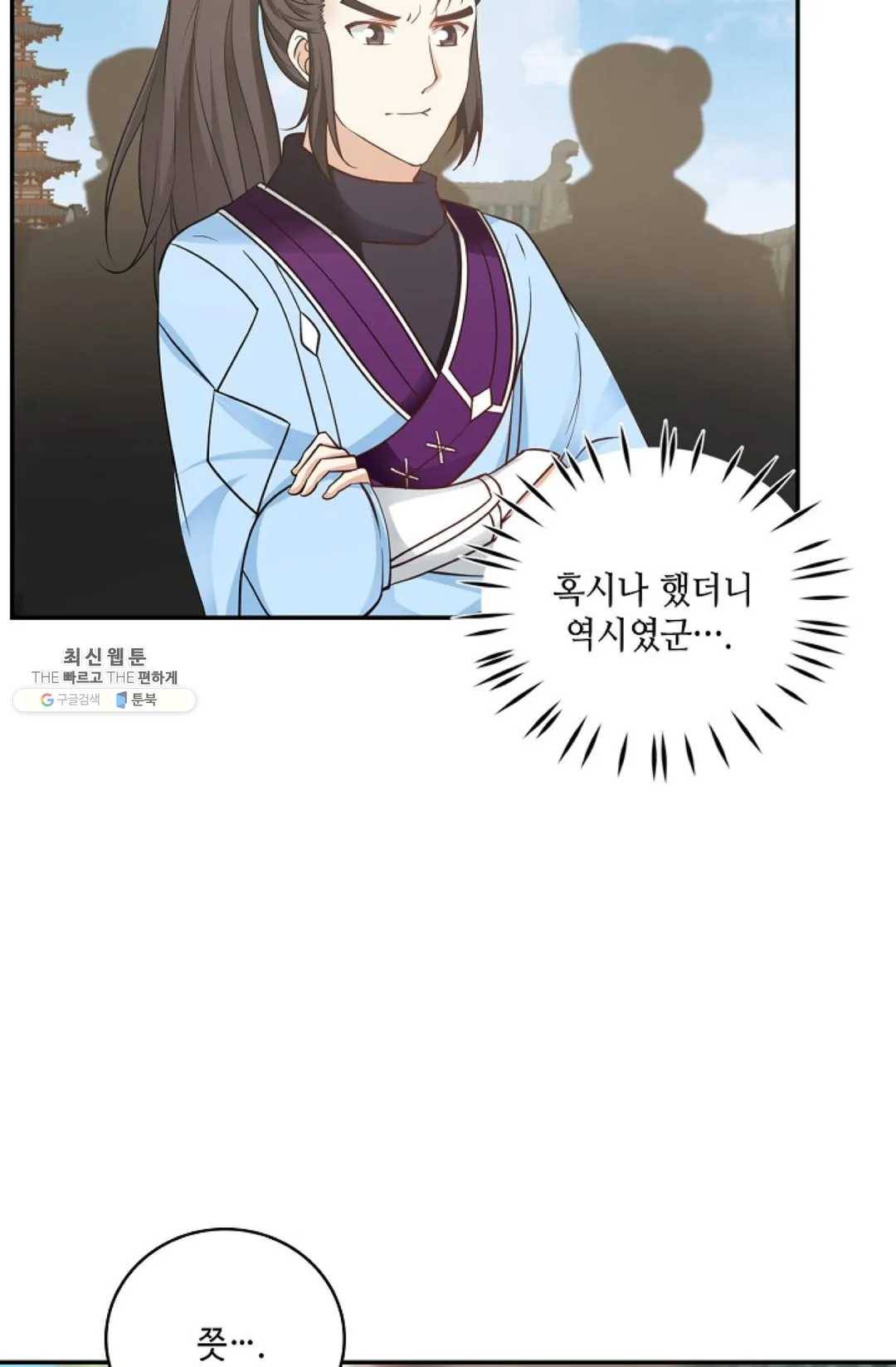무련전봉 339화 27