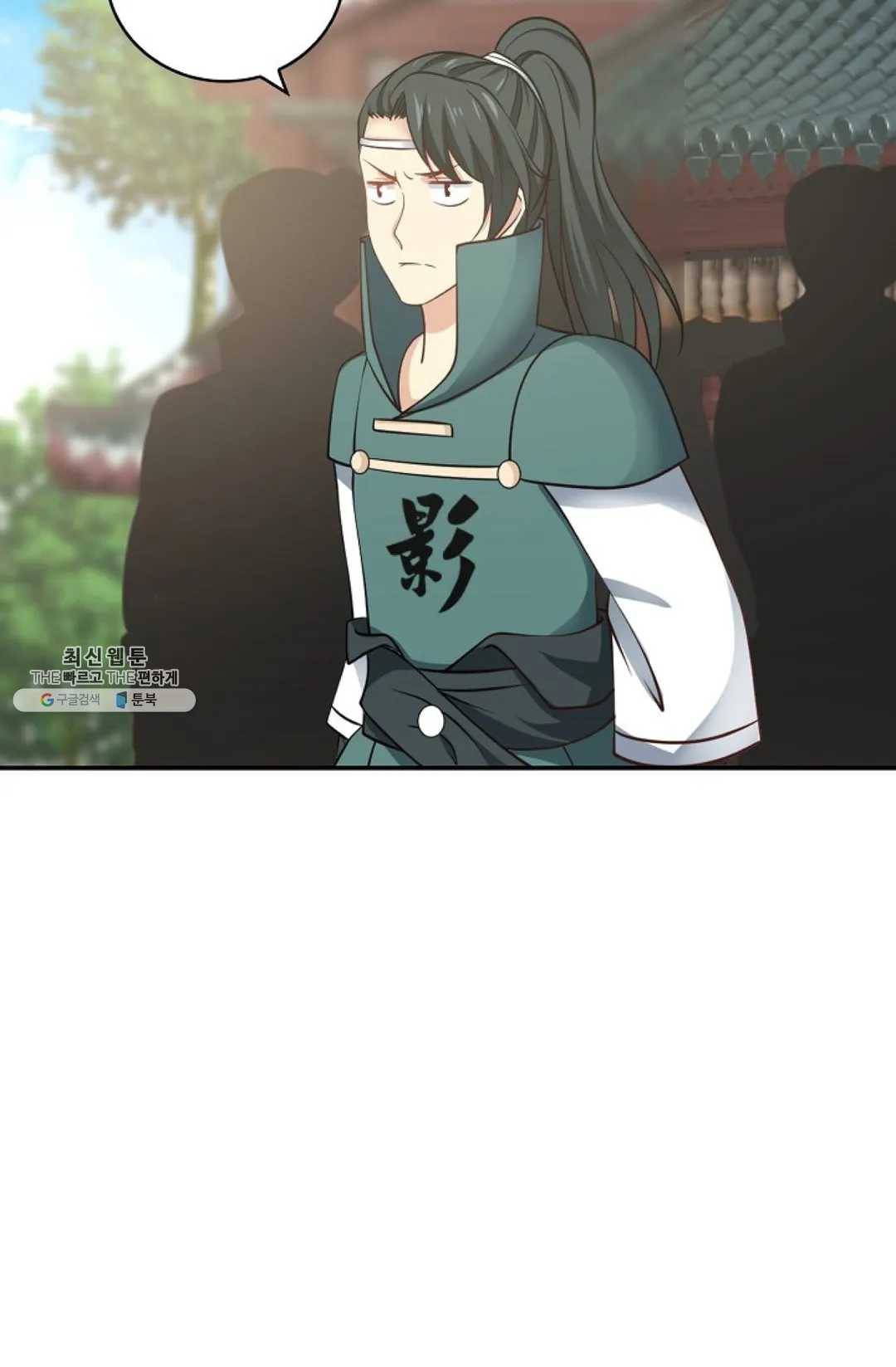 무련전봉 339화 28