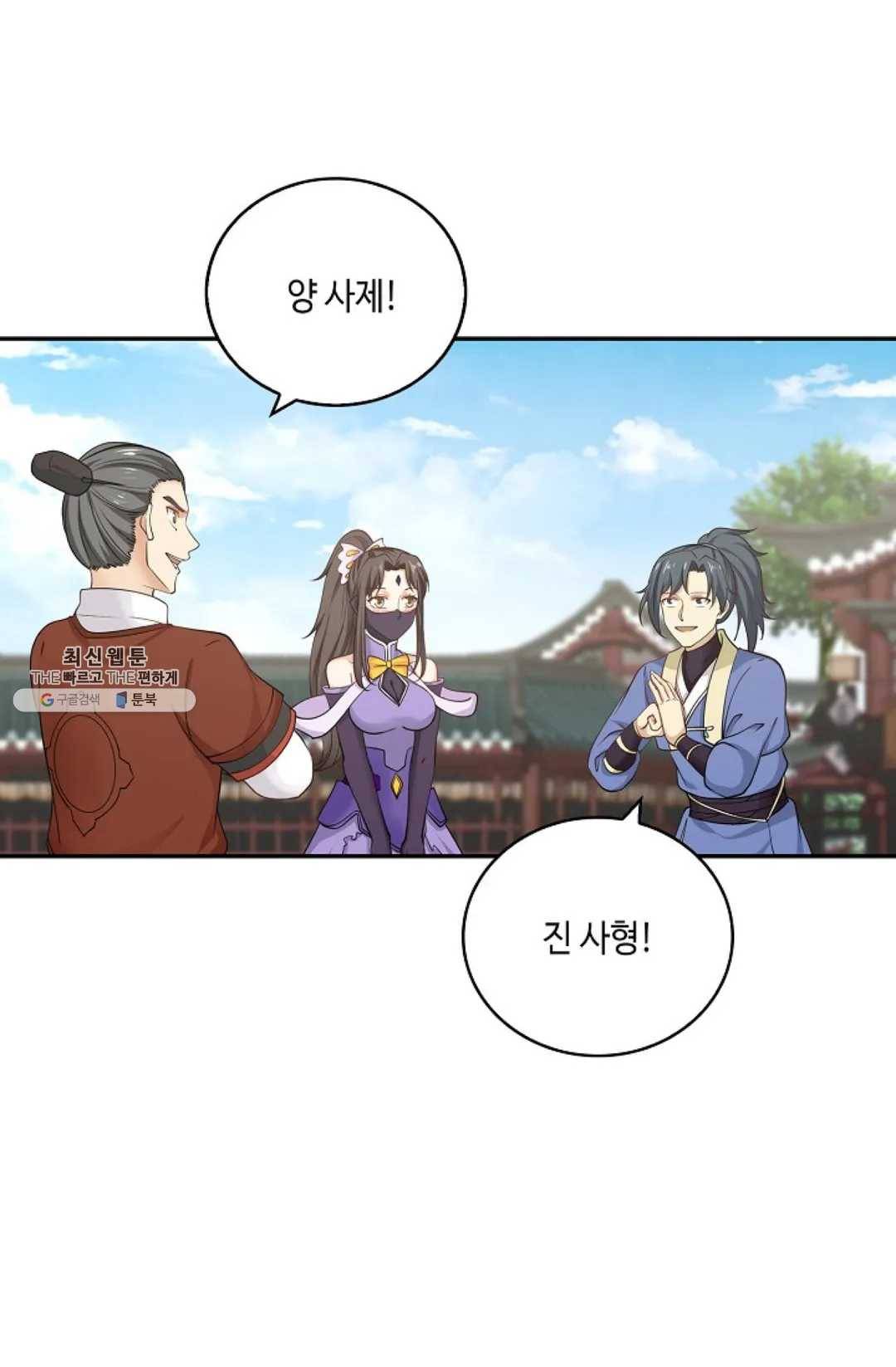 무련전봉 339화 29