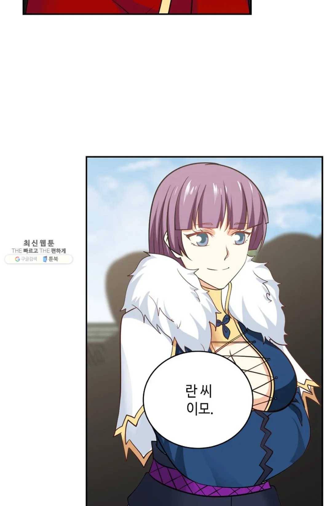 무련전봉 339화 31