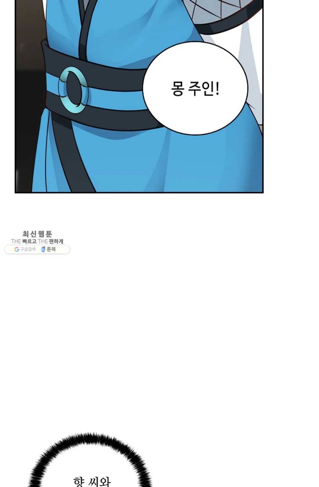 무련전봉 339화 33