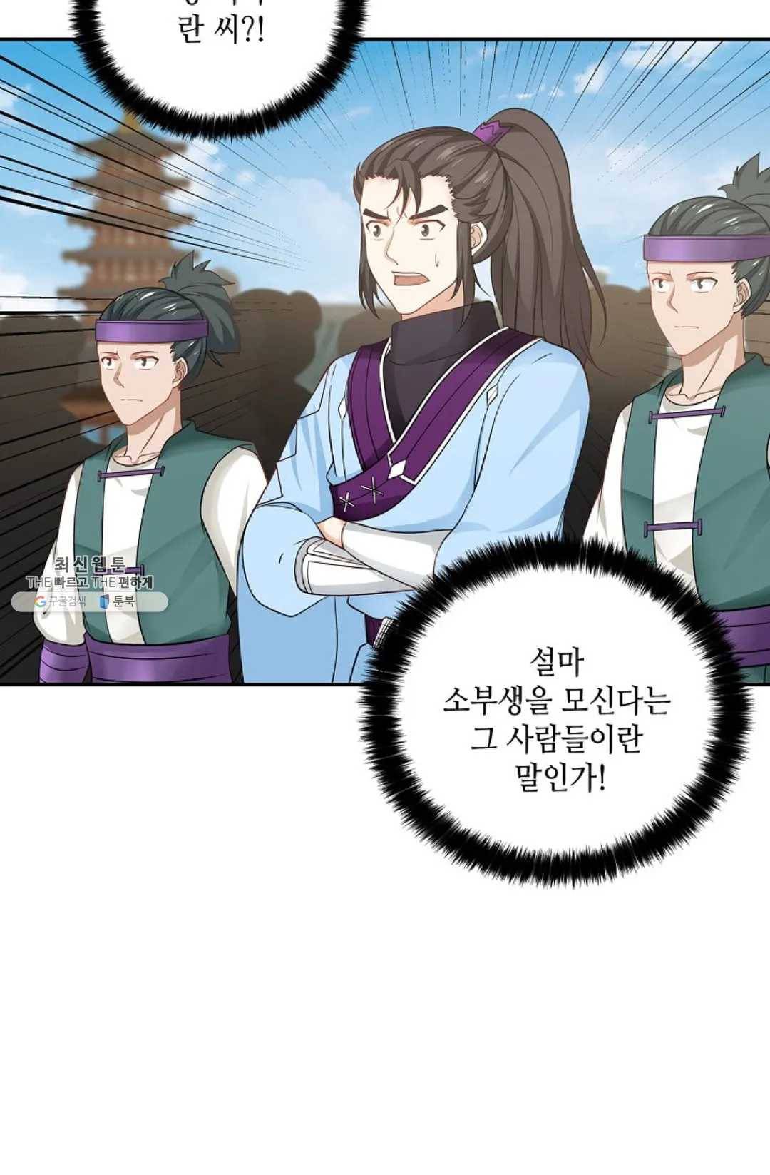 무련전봉 339화 34