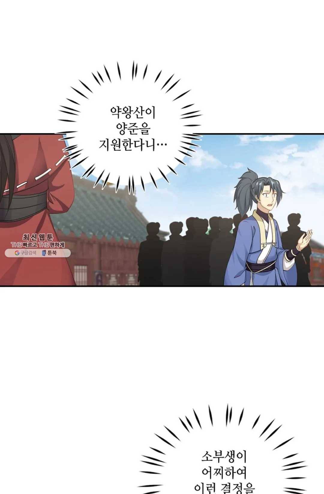 무련전봉 339화 35