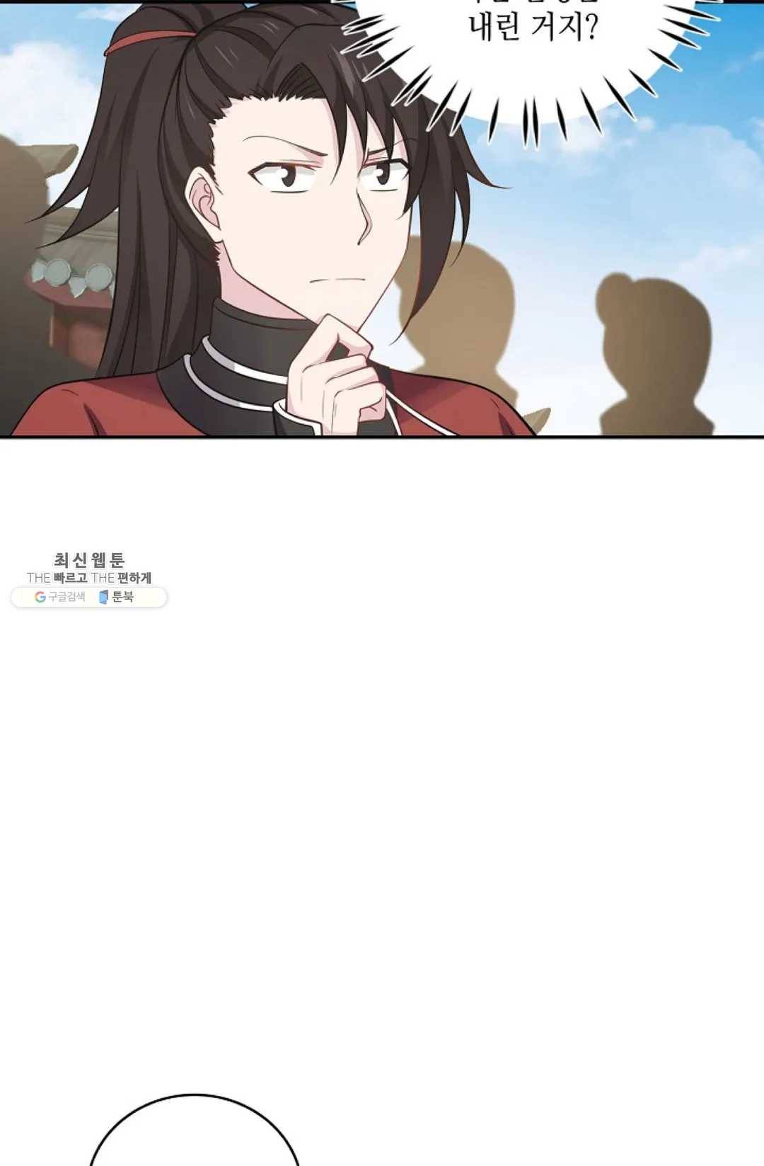 무련전봉 339화 36